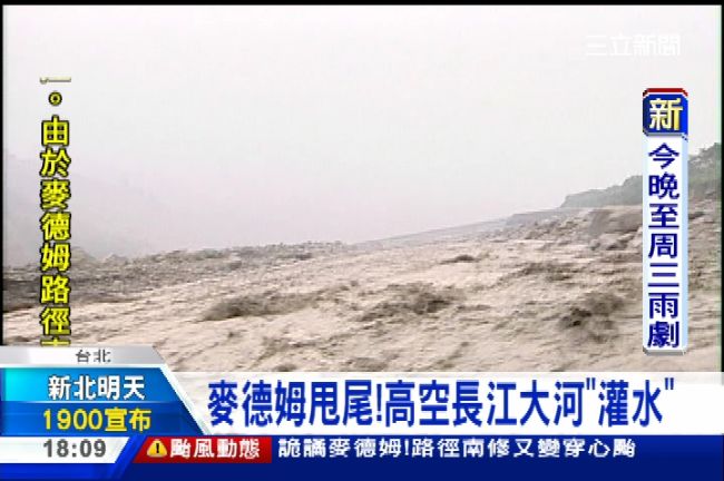 麥德姆殺傷力似桃芝！行蹤不定猛灌水