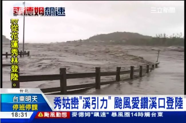 秀姑巒「溪引力」！颱風愛找「洞」鑽