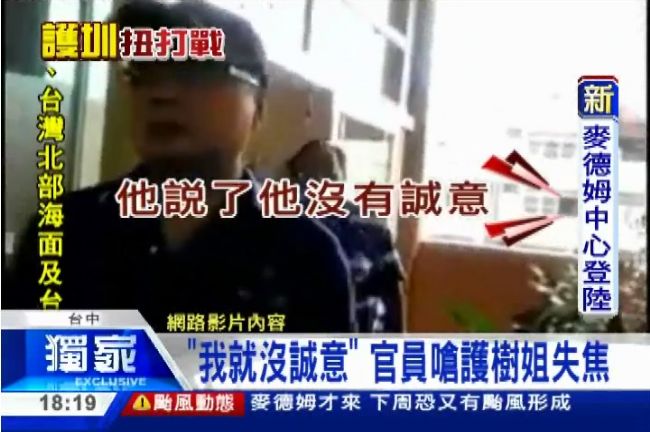 飆髒話？「護樹姐」獨家現身還原過程