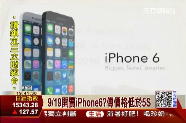九月開賣哀鳳6？傳價格低於5S