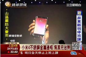 小米4發表1800