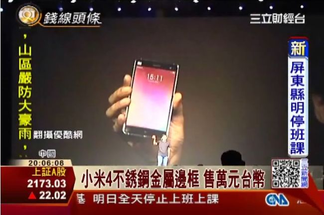 小米4亮相！但～怎有哀鳳4的影子啊
