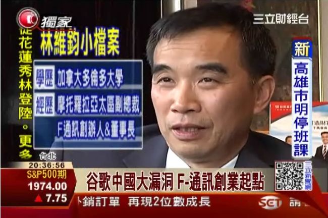 谷歌漏洞！遊戲準股王F-通訊的崛起