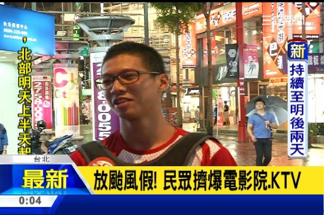 快訊／無大災情　CNN讚：建設很好