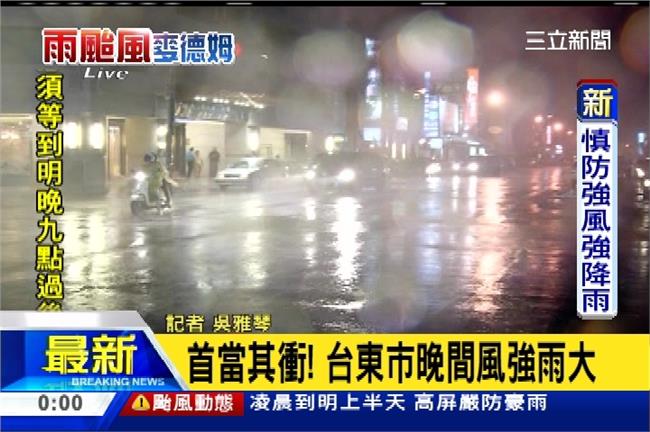 快訊／花蓮萬戶大停電　4千戶無水可