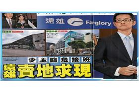 趙藤雄,趙文嘉,遠雄,賣地,羈押