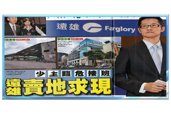 遠雄危機？少東趙文嘉賣地求現度寒冬