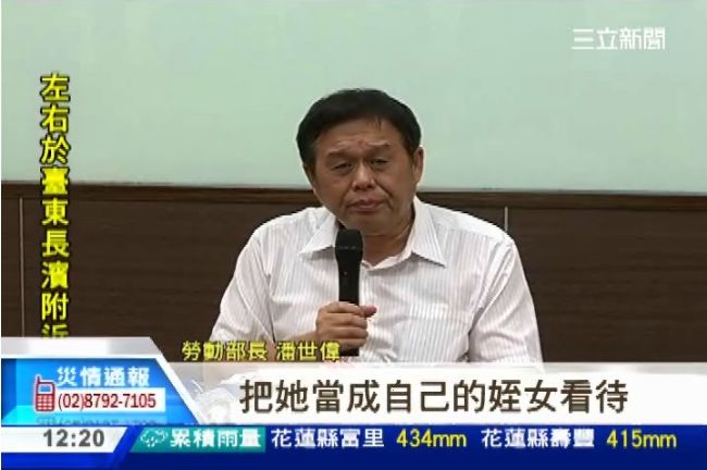 夜騎奔女秘書家？潘世偉：是談公事