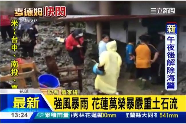 麥德姆侵台　花蓮萬榮鄉爆發土石流
