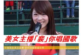 驚為天人！徐裴翊國歌處女秀震驚全場（Youtube影片）