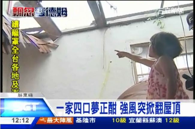 「屋頂被吹走了！」屏東居民嚇傻眼