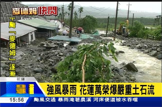 強風暴雨！花蓮萬榮爆嚴重土石流