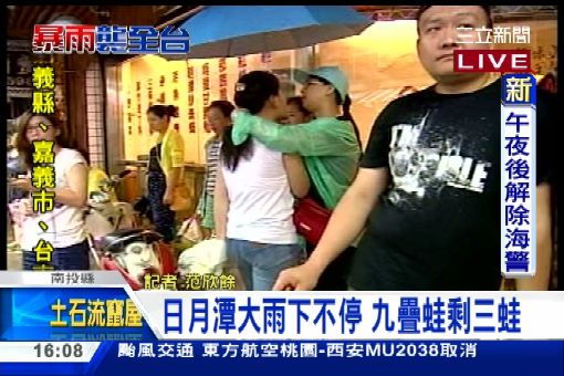 日月潭水位上漲 9蛙像幾乎滅頂