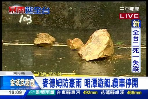 日月潭水位上漲 9蛙像幾乎滅頂