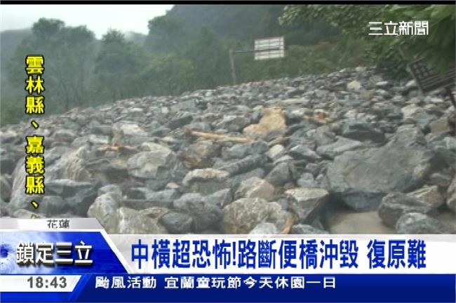 中橫超恐怖！路斷橋毀慘不忍睹