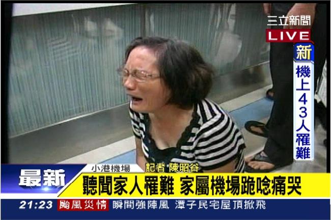 復航迫降恐罹難　乘客家屬崩潰痛哭