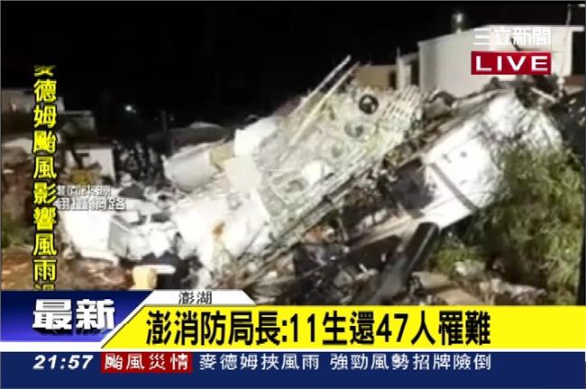 復航墜機　居民：當時風雨雷電交加