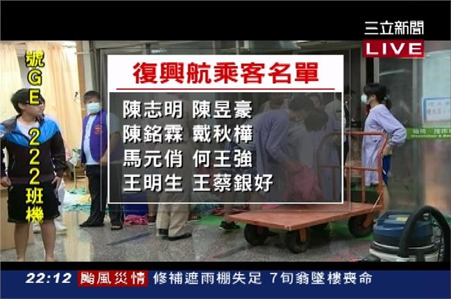 航空公司公布　完整54名乘客名單