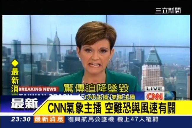 CNN氣象主播：空難恐與風速有關
