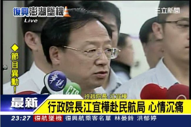 心情悲痛！江揆：全力協助地方救災