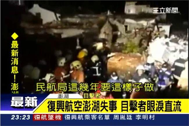 風雨交加還飛！目擊者：民航局在做什麼