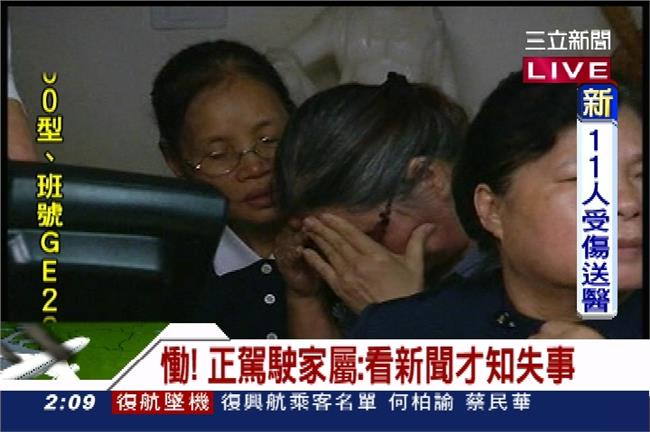 「說今要回來的」家屬慟：看新聞才知