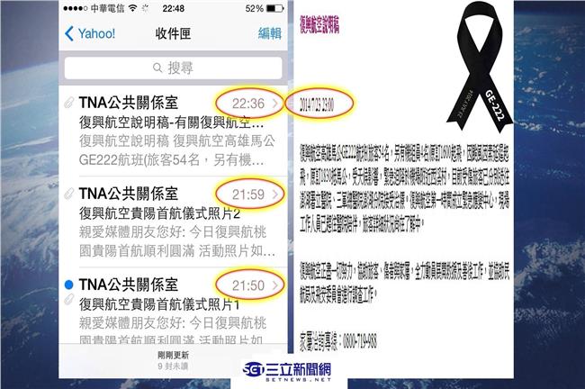 復興慢半拍？墜機後發「貴陽首航照」