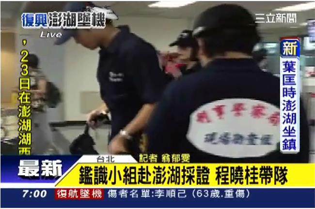 鑑識人員今早赴澎湖　協助家屬認屍