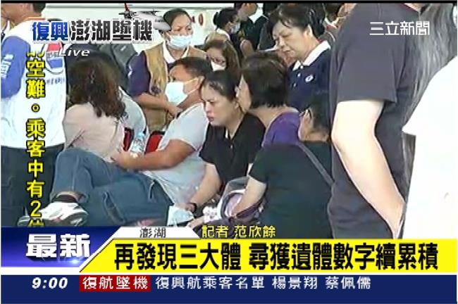 全力搜救！尋獲遺體數持續增加