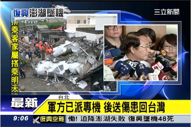 慟！澎湖憲兵隊長為防颱搭上死亡班機