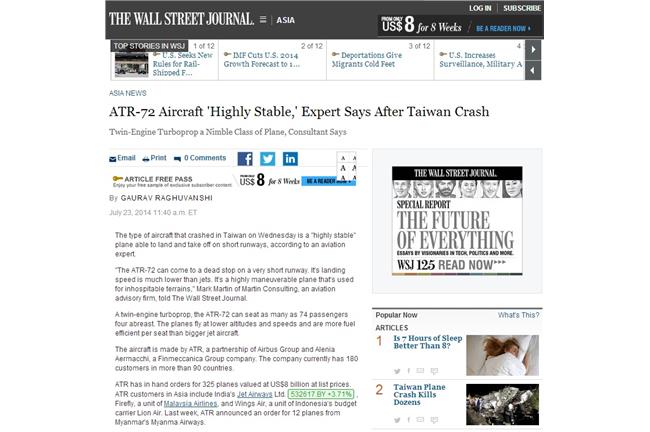 失事機穩定性高　法製造商急發聲明