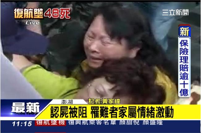 認屍遭阻擋　罹難者家屬咬舌抗議
