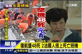 復興航空,空難,澎湖,GE222,ATR,黑盒子