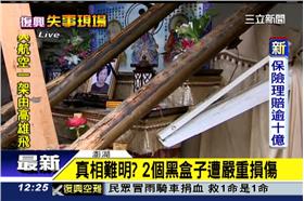 靈堂遭復航砸穿