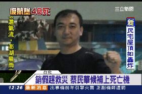 憲兵隊長死1200.