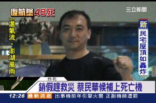 3軍人遇空難不符追晉資格　家屬悲