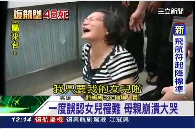 女兒搭機死裡逃生　母：護身符保佑她