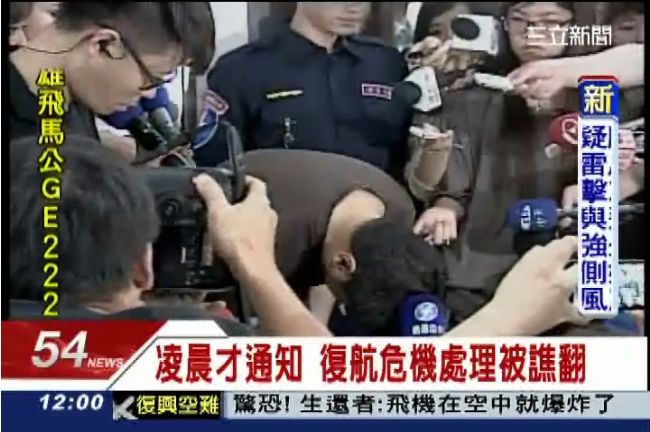 凌晨才通知！復航危機處理被罵翻