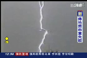 復興怎墜機G1200