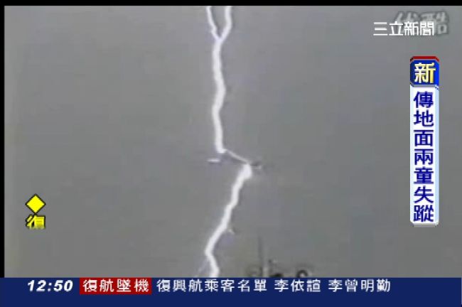 大雷雨致墜機？民航局駁：天氣符標準