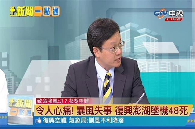 為何颱風還硬飛？戴立綱：復航決定的