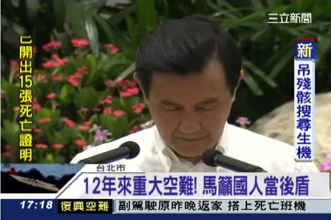 12年來最重大空難　馬籲國人當後盾