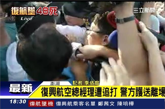 復航總經理遭追打　家屬悲憤怒爆粗口