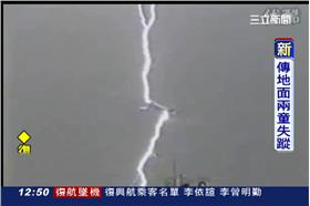 雷擊