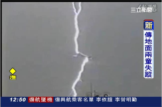 雷達失靈致墜機？　馬公機場否認