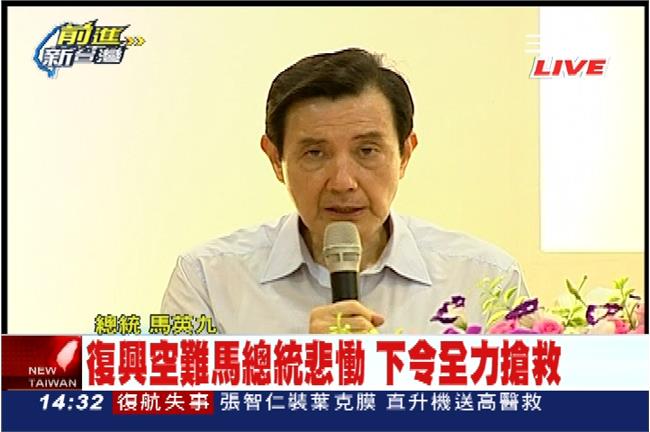 探視空難生還女童　馬總統：全力搶救