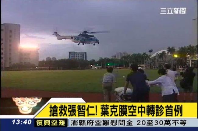 葉克膜空中轉診　張智仁返高醫治療