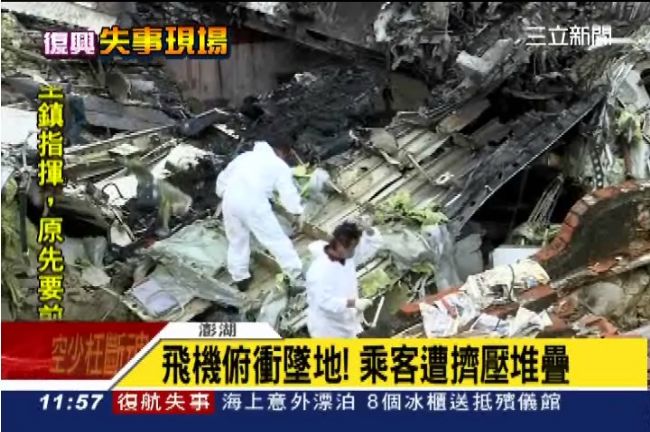 復航二次爆炸釀禍　乘客來不及逃生