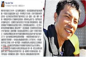 復興空難／「我們只能靠自己」小隊長不滿救災遭批：懂個屁（蔡曜任臉書）