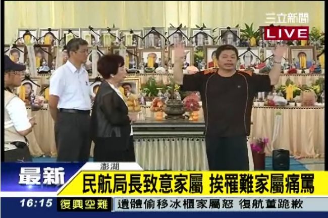 空難初判人為因素？家屬罵翻民航局